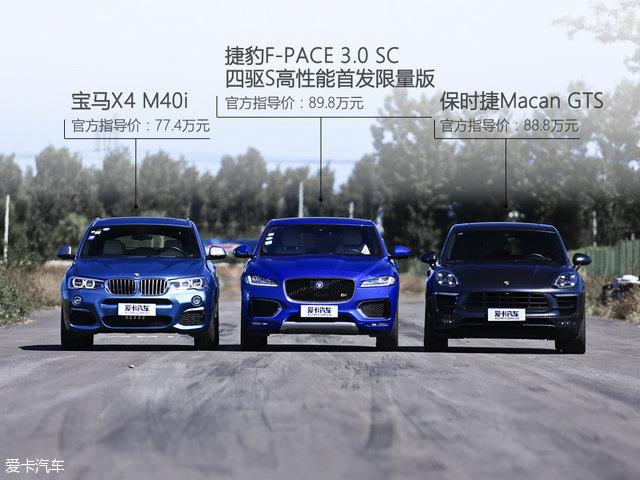 F-PACE/Macan GTS/X4 M40iԱ