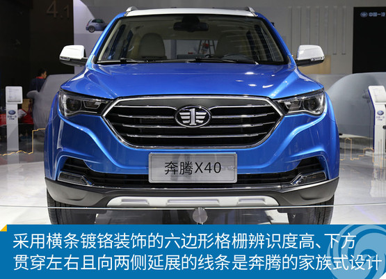 ³ͼ⣺X40 SUV