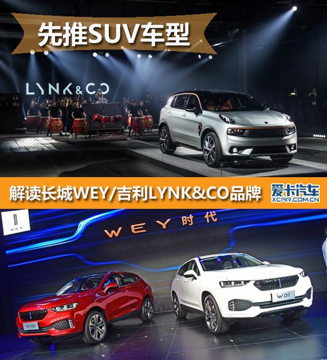 SUV WEY/LYNK&COƷ