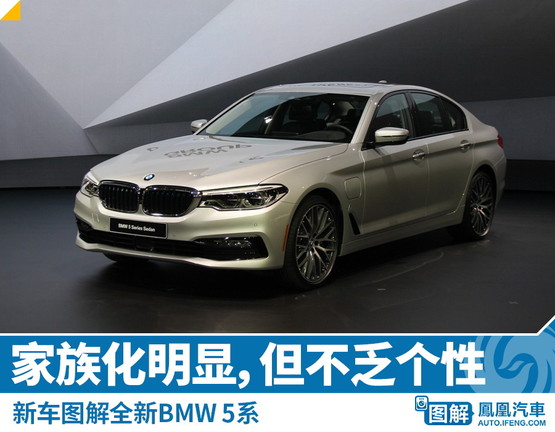 ³ͼ⣺ȫBMW 5ϵ 봫