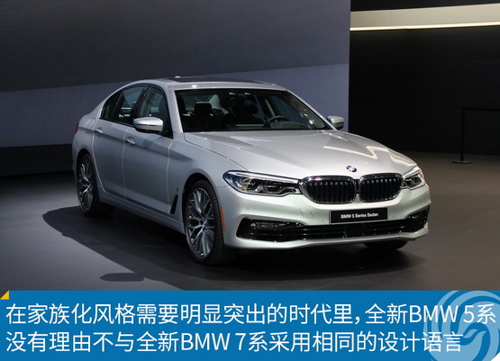 ³ͼ⣺ȫBMW 5ϵ 봫