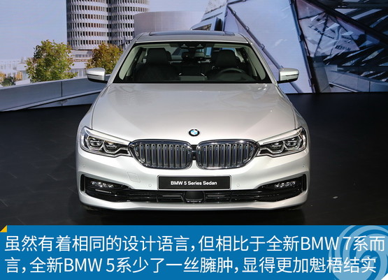 ³ͼ⣺ȫBMW 5ϵ 봫