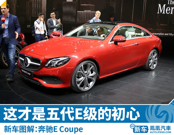 ³ͼ⣺E Coupe E